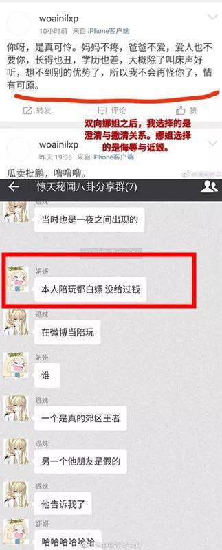 LOL美女解说刚走红就被爆出轨代练黑历史，王思聪亲自下场开锤