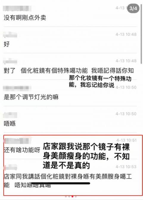 男网友送女主播化妆镜，内藏摄像头被识破，他还曾窥拍前女友