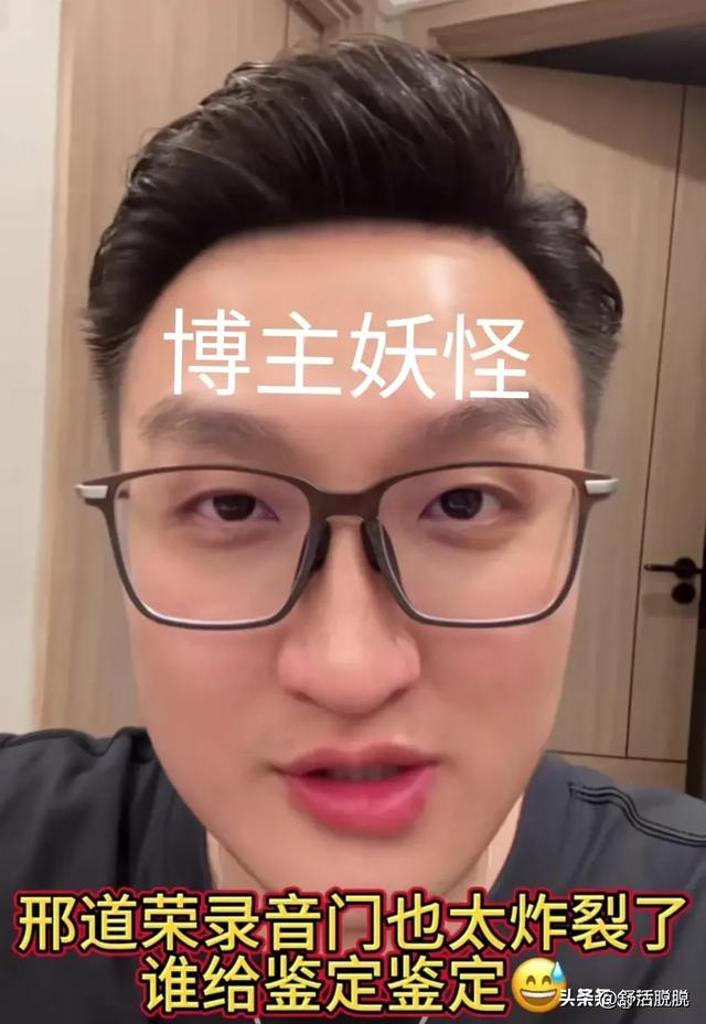 劲爆录音！卢文庆自称睡过三只羊的所有女主播，点名卓仕琳七老板