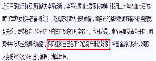 背叛丈夫跟医生相好,转移丈夫12 亿,靠一首歌在春晚爆红的她真狠