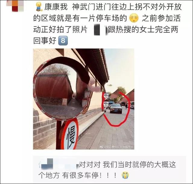 开大奔进故宫“女主角”被曝光：戴千万名表，住9万一平小区！人民日报评：一查到底