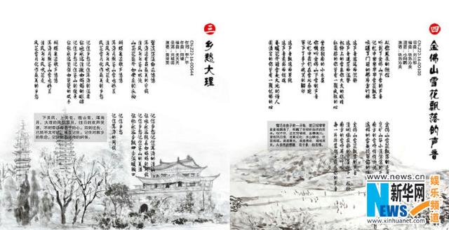 人文专辑《美丽乡愁.乌镇之恋》献礼世界互联网大会