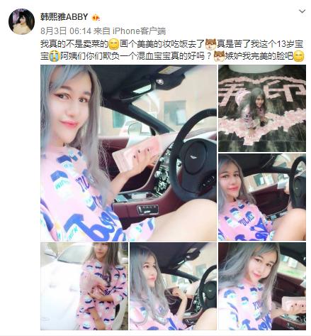 蛇精女滴完风油精去见干爹,狂炫阿斯顿马丁,素颜秒变大妈