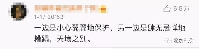 开大奔进故宫“女主角”被曝光：戴千万名表，住9万一平小区！人民日报评：一查到底