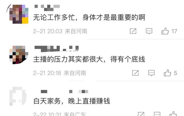 痛心！河南36岁女子直播猝死，丈夫在厕所找到，小叔子发声引热议