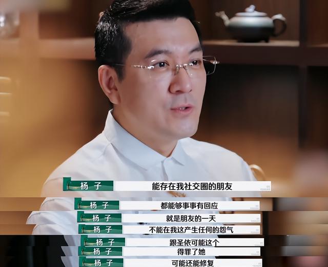 黄圣依在春晚大杀四方，杨子在直播间哭着唱情歌：她不按剧本来