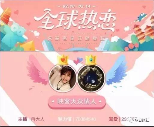 一姐负气出走花椒,映客正在发生一场大规模主播内讧事件