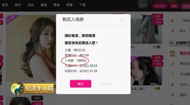 色情网站黑色产业链：女主播年入上千万？你登录便可被黑客控制