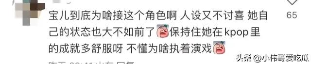 韩国歌手BoA出演朴敏英新剧，惨遭吐槽，嘴巴和演技全部都很奇怪