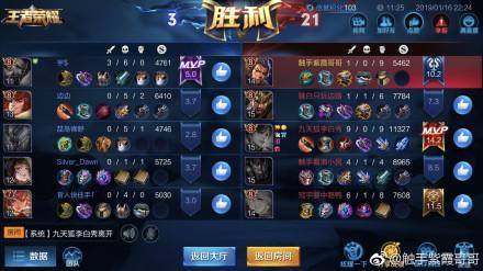 骚白152连胜被中断事件真相视频地址 主播紫霞狙击骚白为蹭热度?