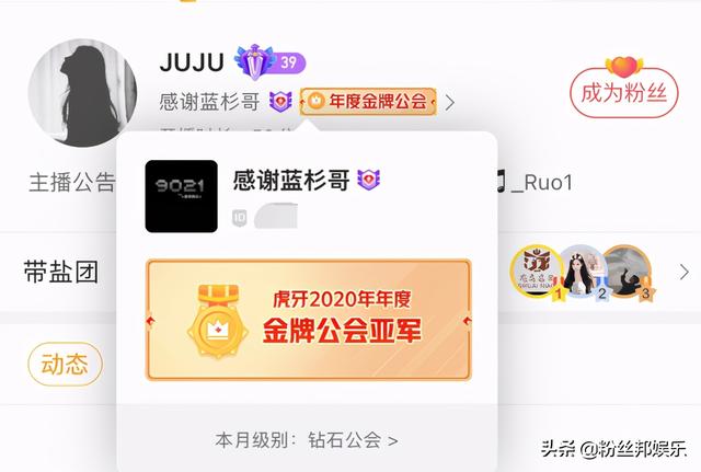 神豪蓝杉两月消费1700万，原先在YY支持微凉，为其豪开国王