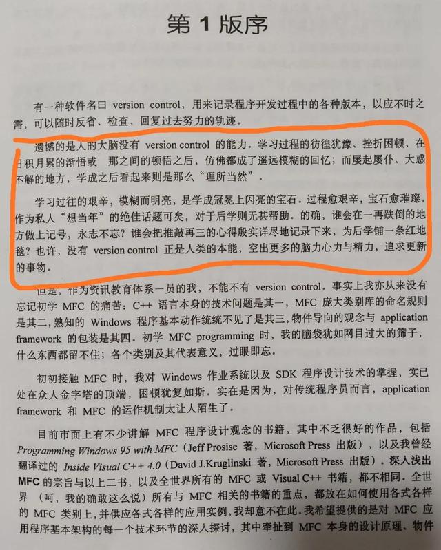 真没想到，是这本书改变了我的人生轨迹