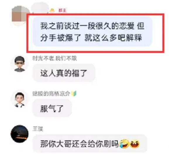 YY主播分手被前男友爆出大尺度视频，直播当场痛哭