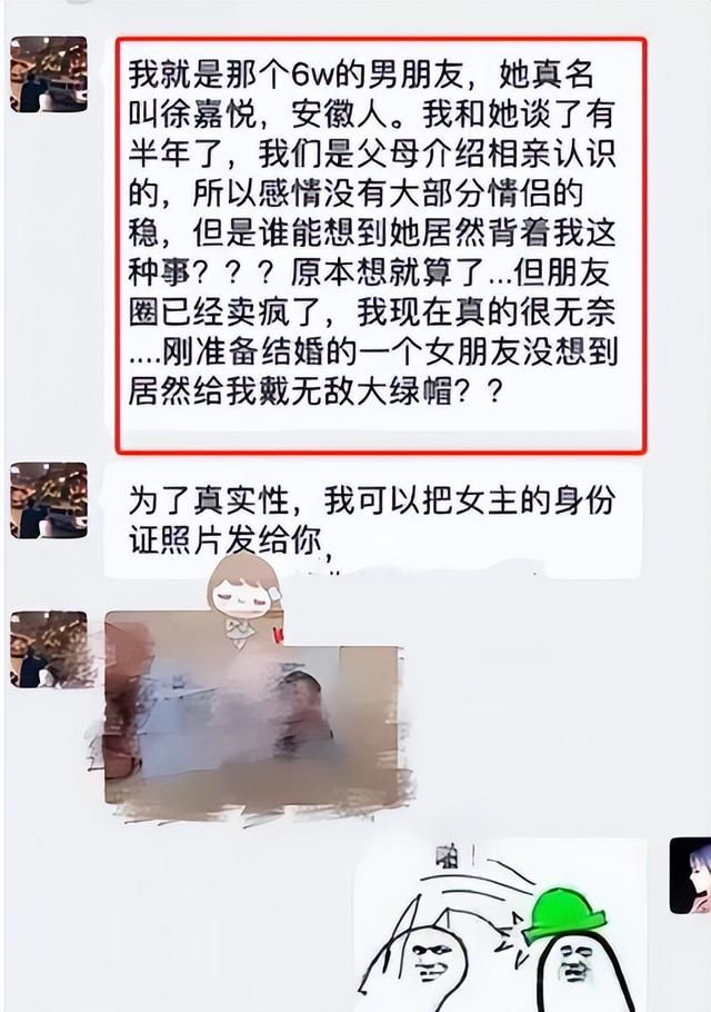 快手网红兔兔陪睡门!6万块一夜!未婚夫一怒曝光聊天记录