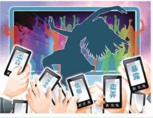 惩罚女主播抖胸视频(色情低俗负能量，网络短视频怎么了)