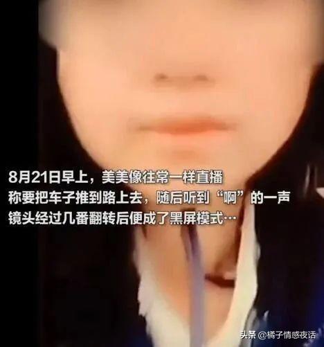 “河南美美”荒野直播遇难，上万人目睹：她的悲剧，本不该发生