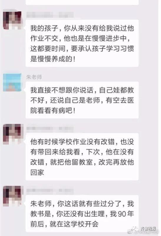 家长在班级群询问成绩,被老师说有病并让孩子转学!网友炸了……
