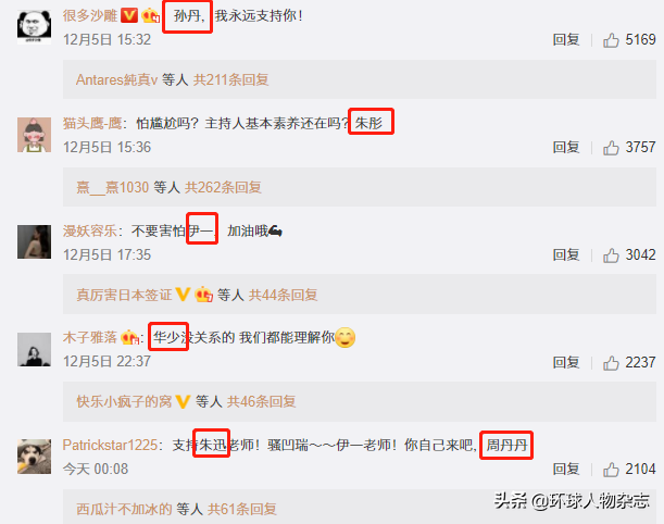 脸盲到绝望的朱丹，我们给你找了个台阶下……