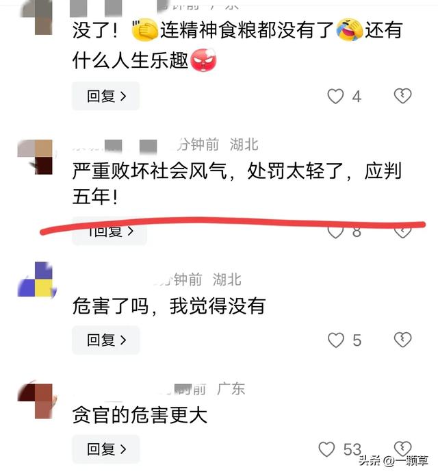 炸裂！女主播直播时故意露隐私部位引诱网民打赏，警方：刑拘7日