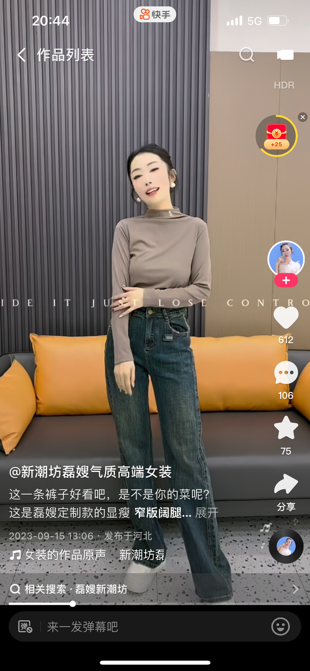 县城夫妻档转战快手直播 善用磁力金牛“破圈”