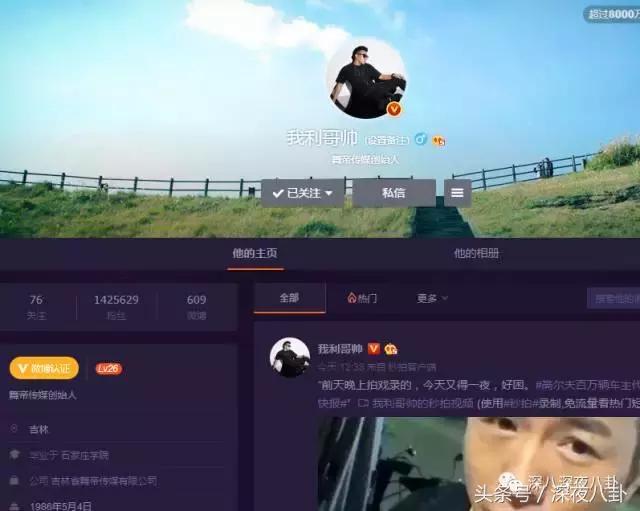 喊麦大主播们全网拥有过千万粉丝，年收入过千万，人气超明星