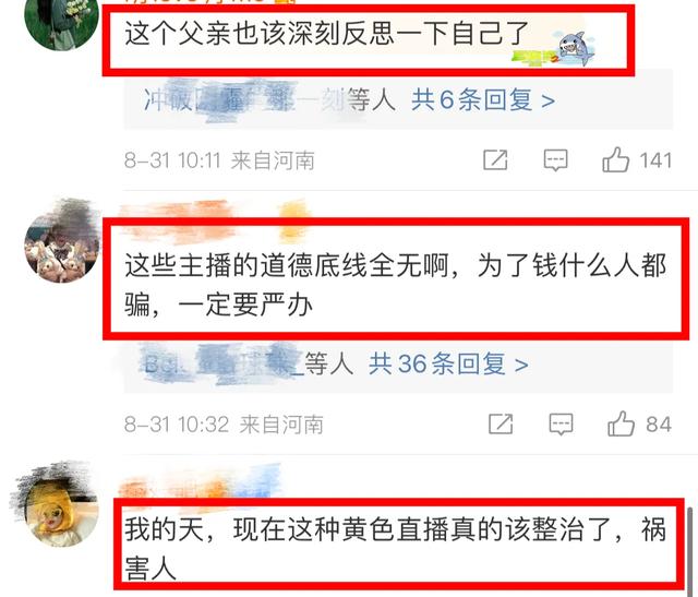 女主播与6旬大爷裸聊，一天刷礼物1万，大爷女儿无奈求助，丢脸