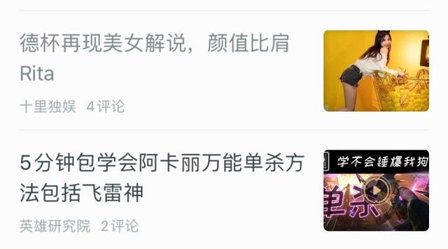 德玛西亚杯再现美女解说,颜值堪比Rita,私生活不忍直视?