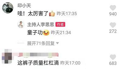 央视主持李思思秀一字马，紧身裤绷出傲人身材，柔韧性太好了