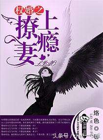 小说枭宠女主播(谁说一入豪门深似海——我们单纯只是豪门宠文)