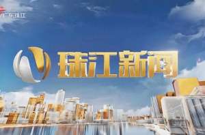 珠江新闻眼女主播林彬(36岁珠江台美女林彬：气质不输年轻时的徐洁，早已结婚生女很幸福)