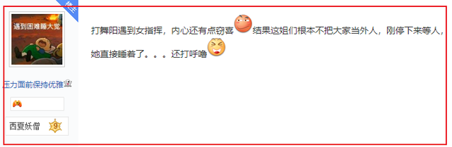 湖南女指挥线上打呼噜被群嘲，本人笑称：女生就不能打呼噜？