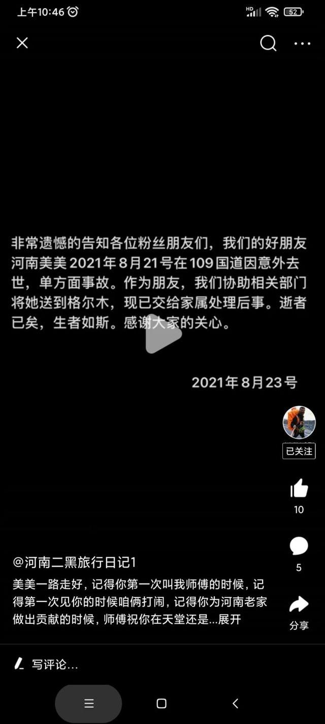 22岁女孩直播时不幸遇难，警方公布原因