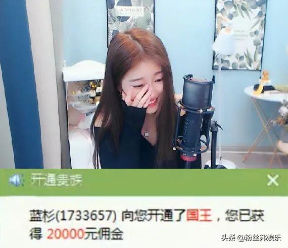 神豪蓝杉两月消费1700万，原先在YY支持微凉，为其豪开国王