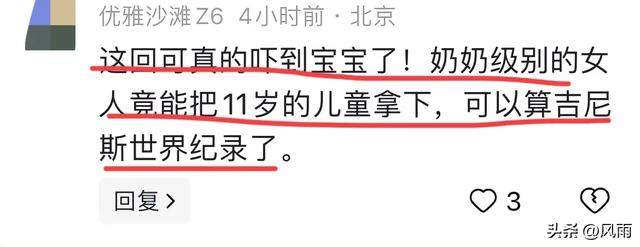 毁三观!41岁女主播与11岁男孩裸聊,诱导其打赏一万多。网友热议