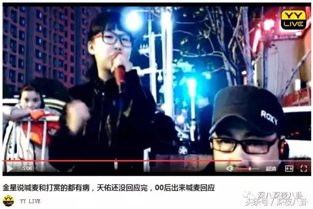 喊麦大主播们全网拥有过千万粉丝，年收入过千万，人气超明星