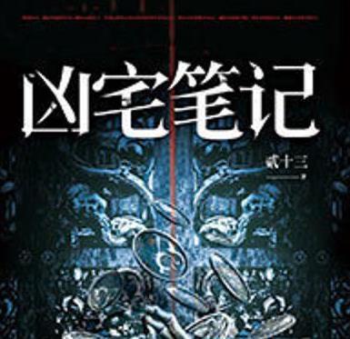 我最喜欢的恐怖小说推荐(不是纯恐怖那种噢 )