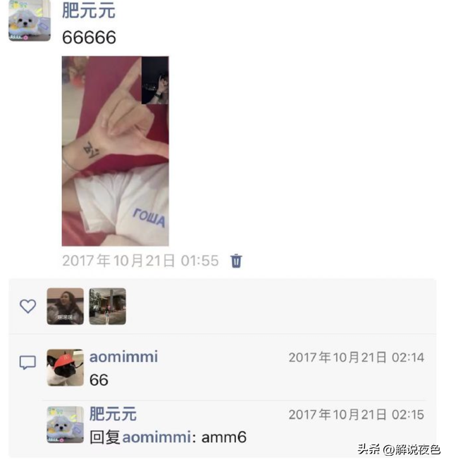 Uzi老婆遭营销号造谣，身上纹身是前男友名字，奥咪咪直接起诉