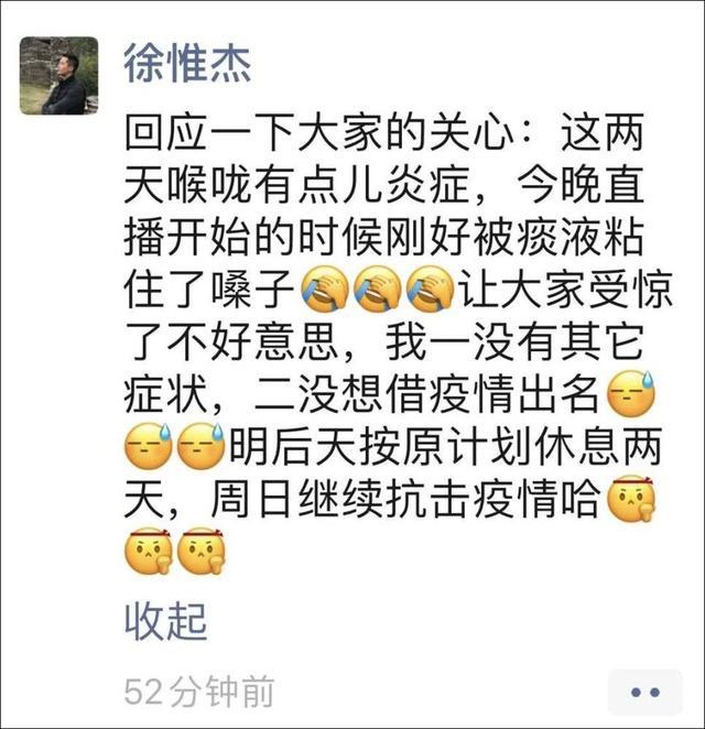 上海台主持人直播咳嗽，网友担心不已，本人回应了