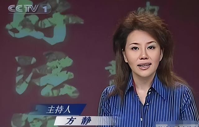 方静：前央视主持，涉嫌间谍门被调查，最终患癌客死他乡