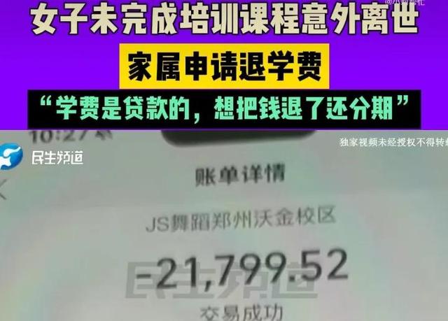 痛心！河南36岁女子直播猝死，丈夫在厕所找到，小叔子发声引热议