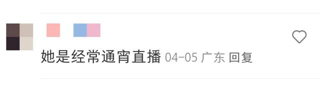 “消失”的港姐杨思琦:深夜直播唱歌、付费聊天,她经历了什么?