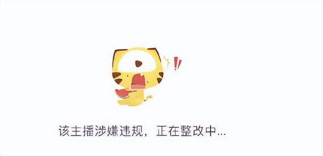 喝洗脚水、可乐浇私处?虎牙户外主播因低俗遭永封