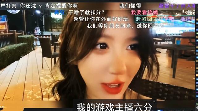 呆妹儿泰国旅游穿泳装直播,刚出镜就被超管封了!呆妹:我6分了