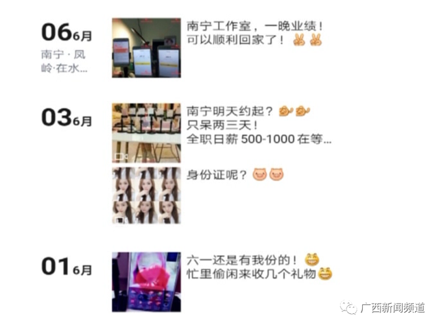 柳州女子刚应聘上“陪聊女主播”，就恶心到想逃