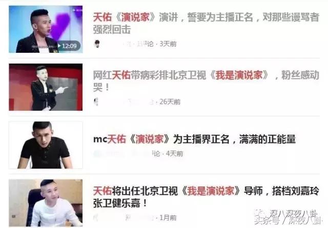 喊麦大主播们全网拥有过千万粉丝，年收入过千万，人气超明星