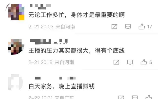 拿命换钱!36岁女主播猝死厕所,直播一夜后留下孩子和还不完的债