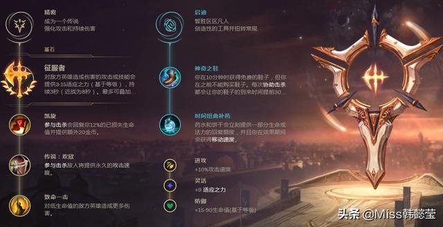 你大爷还是你大爷，教你如何优雅的在9.4版本优雅的击杀ADC