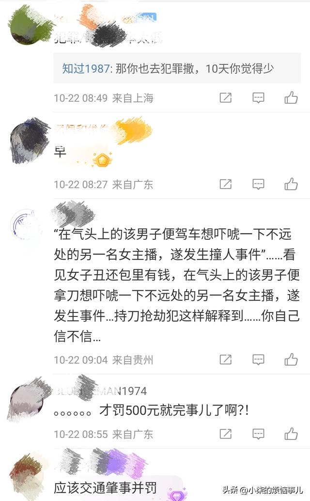 当48岁宝马男遇上23岁女主播，这场闹剧究竟谁更可笑