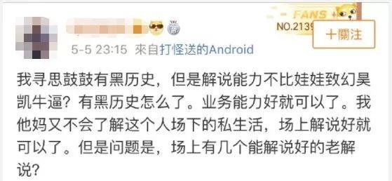 LOL美女解说刚走红就被爆出轨代练黑历史，王思聪亲自下场开锤