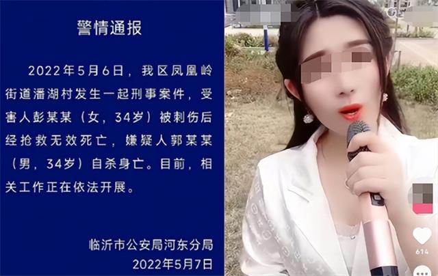 山东女主播事件回顾:34岁男粉丝千里追上门示爱,拒绝后被捅13刀